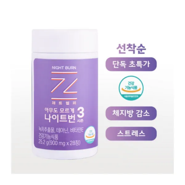 제트헬퍼 아무도 모르게 나이트번