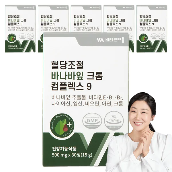 비타민마을 와이즈 혈당조절 바나바잎 크롬 컴플렉스 9