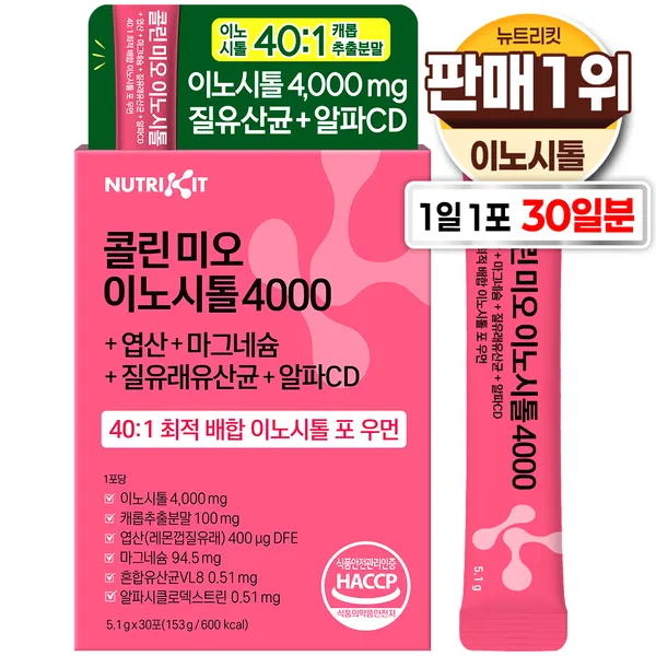 뉴트리코어 이노시톨 40:1