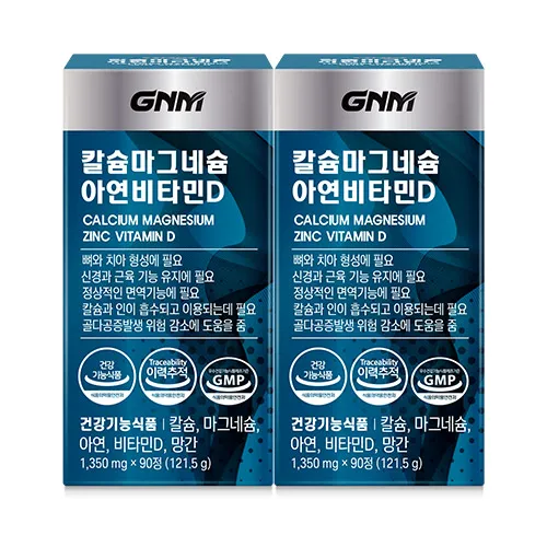 종근당건강 아임비타 칼슘 마그네슘 비타민D
